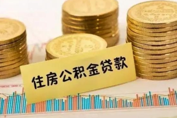 甘肃公积金提取的七种方式（公积金提取指引）