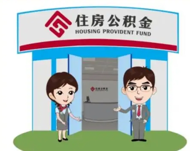 甘肃找人代取公积金8000可以取吗（中介靠什么提取了公积金）